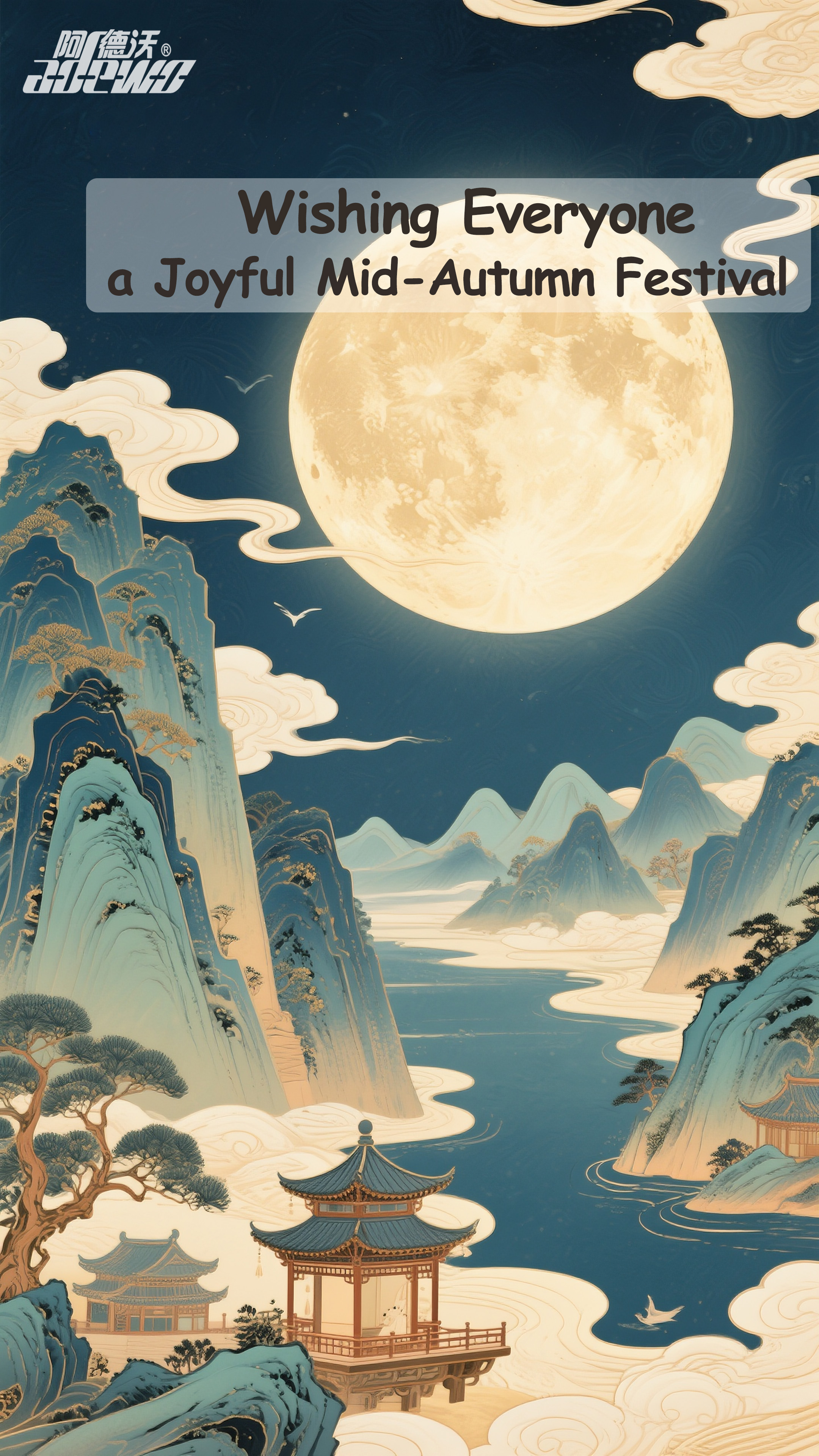 Święto Środka Jesieni