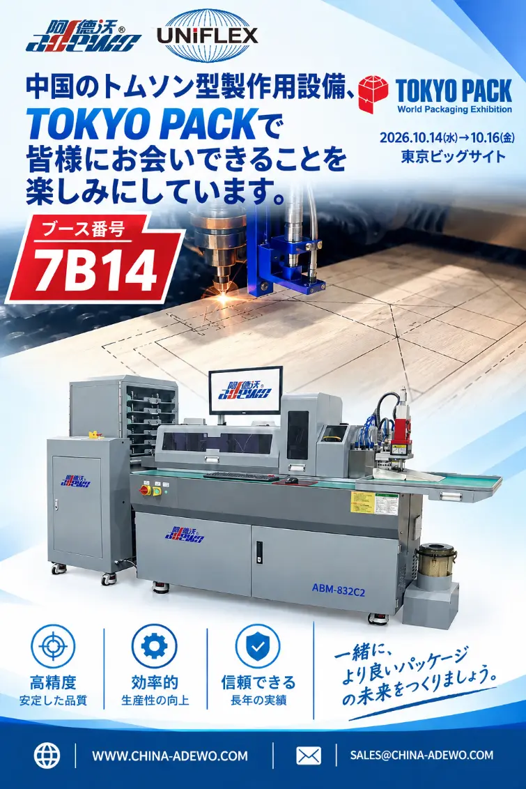 ADEWO zaprezentuje najnowszy sprzęt do produkcji matryc na targach TOKYO PACK 2026